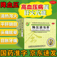 降壓袋泡茶高血壓降壓藥袋泡茶降壓中成藥降血壓 治高血壓引起的頭暈頭痛眩暈?zāi)棵浹劳葱臒┮鈦y清熱瀉火 1盒【清熱瀉火】