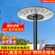 喜蘭達太陽能照明燈庭院燈戶外路燈帶桿全套高桿燈人體感應(yīng)家用超亮防水 9500W 18面發(fā)光+5米分體桿