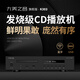 大美之音 K303純cd播放機(jī)hifi發(fā)燒級cd轉(zhuǎn)盤專業(yè)高音質(zhì)U盤無損家用光盤碟機(jī)發(fā)燒音響cd機(jī)高保真播放器 K303Pro CD機(jī)(帶U盤藍(lán)牙播放)