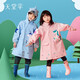 天堂兒童雨衣幼兒園小孩雨披小學(xué)生男童女童寶寶雨衣帶帽檐隱藏書包位 粉色 L