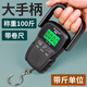威衡 WH-A29 手提電子稱(chēng) 電子秤 快遞勾秤 干電池買(mǎi)菜秤 帶標尺 50Kg 干電池款