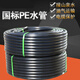 嘉遠(yuǎn)月pe穿線管路燈地埋穿線管HDPE電纜保護(hù)管20 25 32 40 50 63pe線管 國(guó)標(biāo)50*2.9穿線管100米