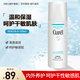 珂潤（Curel）保濕補水面霜潔面水乳套裝干性敏感肌適用護膚品日本進(jìn)口 保濕型2號爽膚水150ml