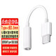 曼卓 USB-C耳機(jī)轉(zhuǎn)換器轉(zhuǎn)Type C接頭線通用華為榮耀Mate30/P40/P30Pro20手機(jī) 安卓Type-C轉(zhuǎn)3.5mm數(shù)字耳機(jī)音頻數(shù)據(jù)線