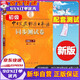 新版 中日交流 標準日本語(yǔ)同步測試卷 初級上下 張厚泉 人民教育出版社 新標日初級上下教材配套測試卷