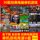 電腦紅警單機(jī)游戲u盤經(jīng)典懷舊街機(jī)游戲優(yōu)盤即插即玩筆記本臺(tái)式