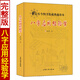 八字應用經(jīng)驗學(xué) 秦倫詩(shī)著(zhù) 正版 中國易學(xué)博覽 圖解陰陽(yáng)五行八字命理學(xué)入門(mén)基礎周易預測學(xué)實(shí)例書(shū)籍