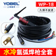 YOBEL WP-18水冷氬弧焊槍W(xué)S/TIG-315/400氬弧焊機用焊槍水冷焊槍焊把線(xiàn) wp-18【中式快插】（5米）
