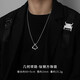 幾何項(xiàng)鏈男潮高級(jí)感簡(jiǎn)約小眾設(shè)計(jì)感輕奢配飾長(zhǎng)款簡(jiǎn)約吊墜百搭配飾情侶嘻哈潮牌韓系冷淡風(fēng)個(gè)性飾品女 幾何吊墜項(xiàng)鏈【銀色款】