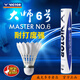 威克多（VICTOR）羽毛球勝利12只裝比賽大師級1號ACE鵝毛球飛行穩(wěn)定76速77速耐打王 大師級6號 1筒 76速