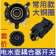 電水壺底座耦合器底座溫控開關(guān)連接器耦合器插燒水壺上下溫控器開關(guān)通用ZEIROU 上座加下座加開關(guān)一套