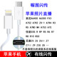 威焱適用于蘋(píng)果lighting喔圖照片直播OTG傳輸數(shù)據(jù)線連佳能r6R5D4 5D3 尼康Z7 5300 D810索尼A7M34 a7r4 喔圖閃傳線 蘋(píng)果手機(jī)轉(zhuǎn)TYPE-C