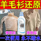 羊毛衫縮水還原恢復劑毛衣蓬松修復放大羊絨膨松劑衣服專用洗衣液 柔軟蓬松【買2送1】 500ml 3瓶