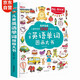 兒童英語(yǔ)單詞圖畫(huà)大書(shū)-兒童常用的1500個(gè)單詞匯總 小學(xué)英語(yǔ)單詞大全 3-6歲兒童英語(yǔ)啟蒙 幼兒英語(yǔ)入門(mén)教材一年級零基礎自學(xué) 日常情景認知少兒雙語(yǔ)早教讀物 