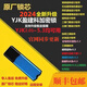 盈建科加密鎖狗YJK6.0.0結(jié)構(gòu)設(shè)計(jì)軟件家用2024新版建筑設(shè)計(jì)工具 2023新版YJK結(jié)構(gòu)多合一（全套）