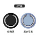 燦仕達手機指環(huán)扣支架環(huán)指扣手機殼磁吸環(huán)扣懶人支撐指扣環(huán)車(chē)載適用于蘋(píng)果安卓華為OPPO手環(huán)扣桌面男女款 經(jīng)典黑+薰衣草紫【磁吸款360°旋轉】2個(gè)裝