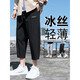 格斯嵐帝休閑褲男寬松夏季新款直筒八分褲冰絲褲運(yùn)動(dòng)跑步速干褲子小個(gè)子男 黑色 XL （125-150斤）