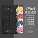 美十美分（MSMF）iPadPro2024保護套air7蘋(píng)果平板套動(dòng)漫孤獨搖滾三折式支架帶筆槽防摔耐臟適用男女款卡通二次元 【透明質(zhì)感黑】孤獨搖滾3-PB152Y iPadPro2021版(12.9英