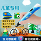 今詡 3D打印筆兒童玩具專(zhuān)業(yè)立體筆插電低溫三d繪畫(huà)筆涂鴉生日禮物低溫 【3D打印筆】+50米打印素材