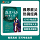 劍19新版 雅思聽力179考點詞真經(jīng) 劉洪波雅思聽力
