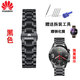 適配華為表帶watch6/5手表帶GT6/GT5/GT4不銹鋼表鏈watch2/3/4pro 黑色-名匠款 Watch GT4/GT5/GT6男款（46表盤(pán)22mm）