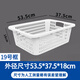 弄名堂塑料收納筐家用雜物玩具整理框電商揀貨車(chē)揀貨筐貨架 19號白色53.5*37.5*18cm十個(gè)裝