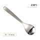 柳宗理（SORIYANAGI）日本原裝進口18-8不銹鋼餐具 主餐勺 甜品勺 甜品叉 黃油刀 正餐勺 194mm