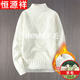 恒源祥純羊毛絨衫秋冬男士毛衣半高 領(lǐng)簡(jiǎn)約初中學(xué)生加絨加 厚純色針織毛衫 (加 絨款)1121白色純全100 XL125-140純全100