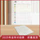 2025全年計劃表365天打卡日程大號單張掛歷貼墻新年超大簡(jiǎn)約掛式家用百日每周日歷蛇年月工作進(jìn)度規劃 2025年計劃表-折疊發(fā)貨