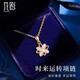 花影（HUAYING）可旋轉四葉草足銀彩金項鏈女士吊墜時(shí)尚飾品元旦新年生日禮物老婆 進(jìn)口鋯石*時(shí)來(lái)運轉項鏈*品牌禮盒