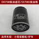 CX0708柴油濾清器適配山東萊工裝載機柴油濾芯萊工鏟車(chē)柴油濾芯