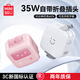 名創(chuàng)優(yōu)品（MINISO）蘋果16/15充電器35W氮化鎵折疊插腳iPhone16promax快充頭type-c/usb多口插頭20W適用蘋果華為小米