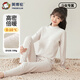 英博倫秋冬少女內衣套裝女大童加厚保暖秋衣秋褲純棉打底中領(lǐng)睡衣 81224 色紡米 175