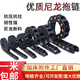 工途（Gongtu）尼龍拖鏈坦克鏈機(jī)床塑料履帶增強(qiáng)電纜線槽高速雕刻機(jī)工業(yè)傳動(dòng)鏈條 內(nèi)徑25*57(可打開(kāi))
