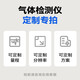 中安探氣體探測報警器定制專(zhuān)拍（單拍不發(fā)貨下單前咨詢(xún)在線(xiàn)客服） 定制專(zhuān)拍2 臺