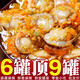 海進(jìn)士蒜蓉麻辣扇貝肉罐頭熟食即食鮑魚(yú)粉絲扇貝網(wǎng)紅零食小吃罐裝下酒菜 蒜蓉扇貝6大罐