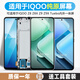 堅(jiān)屏天下屏幕適用于VIVO iQOO z8屏幕總成z8X觸摸液晶屏IQOO Z9顯示內(nèi)外一體Z9X手機(jī)Z9 turbo帶框 適配 iQOO Z9X屏幕（純?cè)? title=