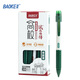 寶克（BAOKE） 2B考試涂卡鉛筆 學(xué)生考試填涂答題卡活動(dòng)鉛筆芯套裝 自動(dòng)鉛筆帶橡皮頭 顏色隨機 常勝青 2支