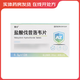 [AZ] 鹽酸伐昔洛韋片 0.3g*12片/盒 5盒裝