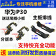 格華立華為p40 p40Pro尾插排線p50 p50pro卡座小板p30充電口p30Pro送話器小板格華立 華為P30尾插小板【HL1】【全iC支持全功能】