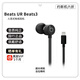 Beats UR Beats3插線式耳機面條耳機3.5mm插口蘋果口高保真帶麥運動耳機跑步健身二手 黑色lightning接口 準(zhǔn)新