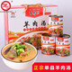百壽坊山東菏澤特產(chǎn) 單縣羊肉湯 百壽坊羊肉湯 罐裝方便速食羊湯罐頭 百壽坊：原味3罐+辣味3罐