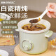 益美（EMEAL）陶瓷電燉鍋大容量電砂鍋電燉煮粥鍋煲湯鍋燉湯鍋熬粥煮粥神器 （適合1-2人）白瓷 1L