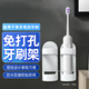 trendsetter適配徠芬電動牙刷支架免打孔壁掛式掛架飛利浦usmile歐樂B小米拜爾飛科力博得美的牙刷通用
