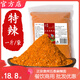 黔甲貞品正宗貴州辣椒面 興義特產(chǎn) 烙鍋燒烤炸土豆干碟蘸料五香麻辣粉調味 特辣 500克