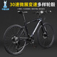 飛鴿公路車(chē)自行車(chē)直把公路車(chē)男女學(xué)生成人跑車(chē)變速公路賽單車(chē)競速賽車(chē) 黑色/30刀/輻條輪 700C（適合160cm-190cm騎行） 21速高配
