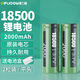 德力普（Delipow）18500鋰電池 3.7V充電電池大容量適用電推剪手電筒玩具隨身電源