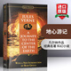 英文原版 地心游記 Journey to the Center of the Earth Signet Classics