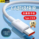 今勝66W超級(jí)快充電器套裝6A數(shù)據(jù)線(xiàn)type-c快充閃充電頭適用安卓手機(jī)華為榮耀vivo小米o(hù)ppo魅族 6A超級(jí)快充線(xiàn)Type-c【2米】