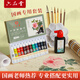 六品堂 中國(guó)畫毛筆初學(xué)者套裝 宣紙顏料卡紙勾線筆調(diào)色盤工具兼毫羊毫白云學(xué)生工筆畫書法畫筆